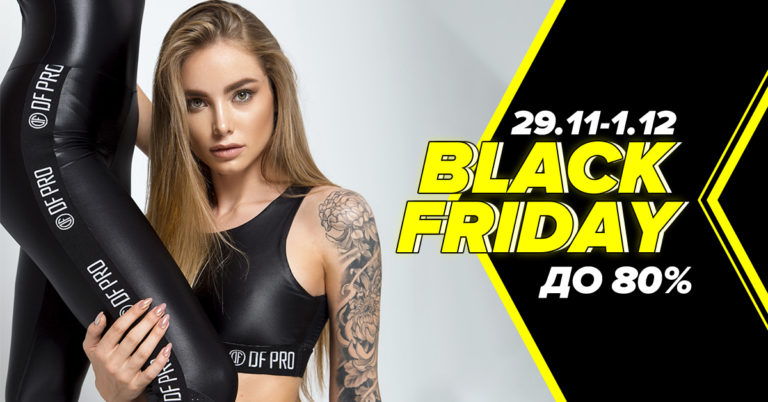 Скидки и Акции black friday!
