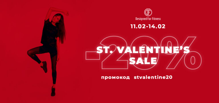 День Святого Валентина, SALE, Главная